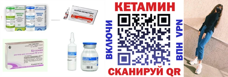 КЕТАМИН ketamine  купить  цена  Очёр 